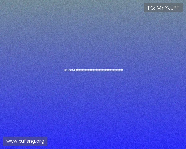 2026年K8凯发官网地址官方最新更新,确保玩家顺利注册与游戏体验提升指南 2026年K8凯发官网地址官方最新更新,确保玩家顺利注册与游戏体验提升指南