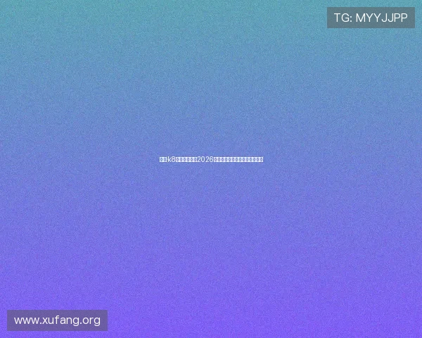 凯发·k8官网带你回顾2026世界杯历史经典比赛与难忘瞬间 凯发·k8官网带你回顾2026世界杯历史经典比赛与难忘瞬间